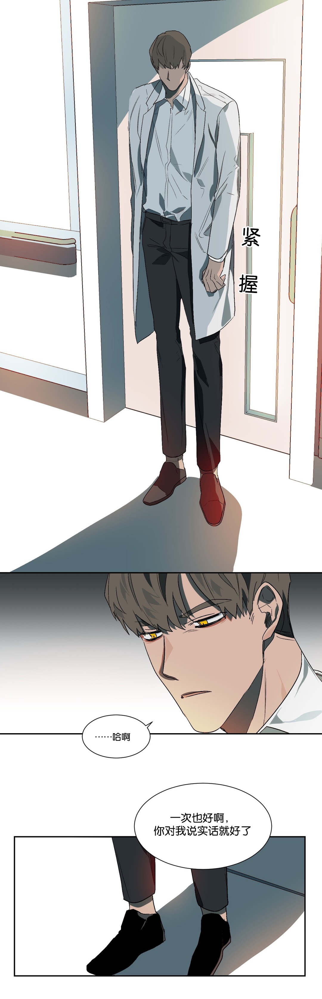 狼人卡特第17话图