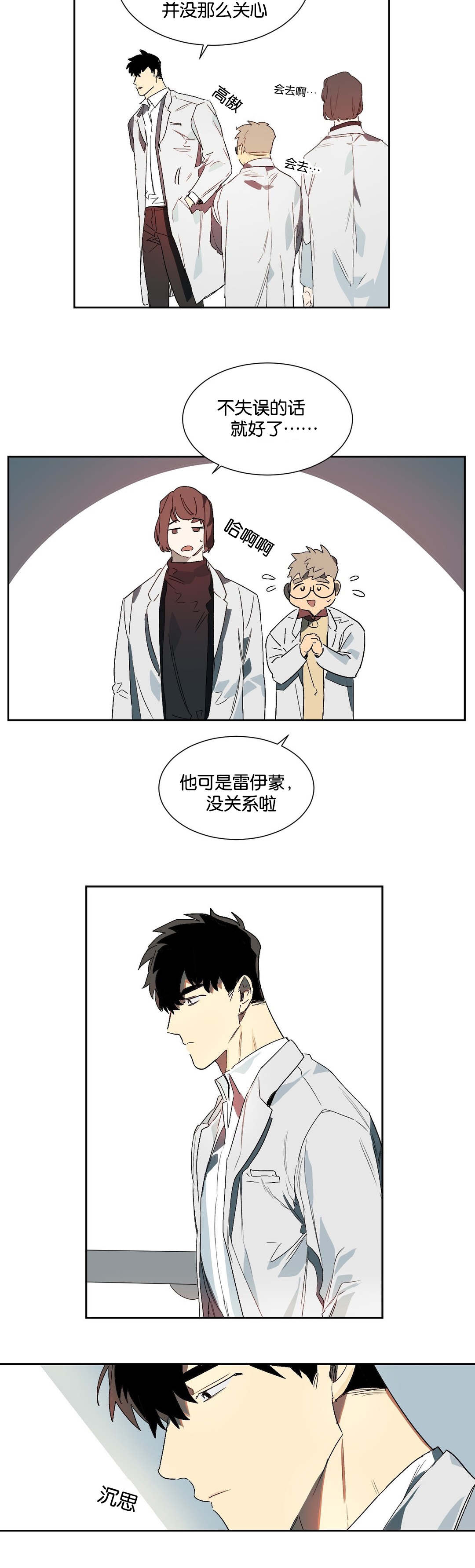 狼人卡特第19话图