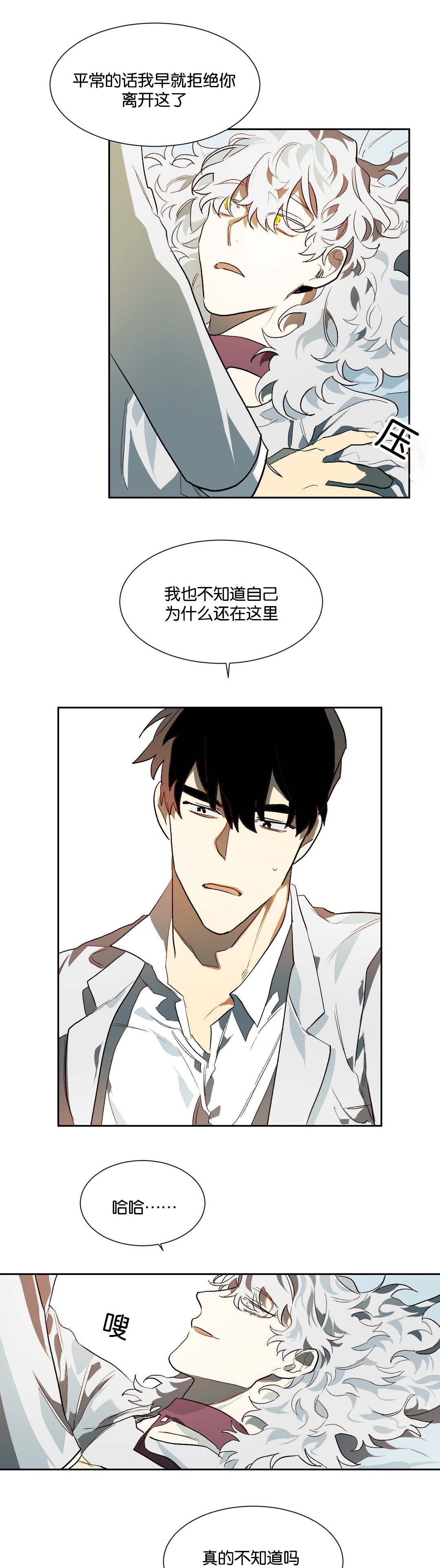 狼人卡特第21话图