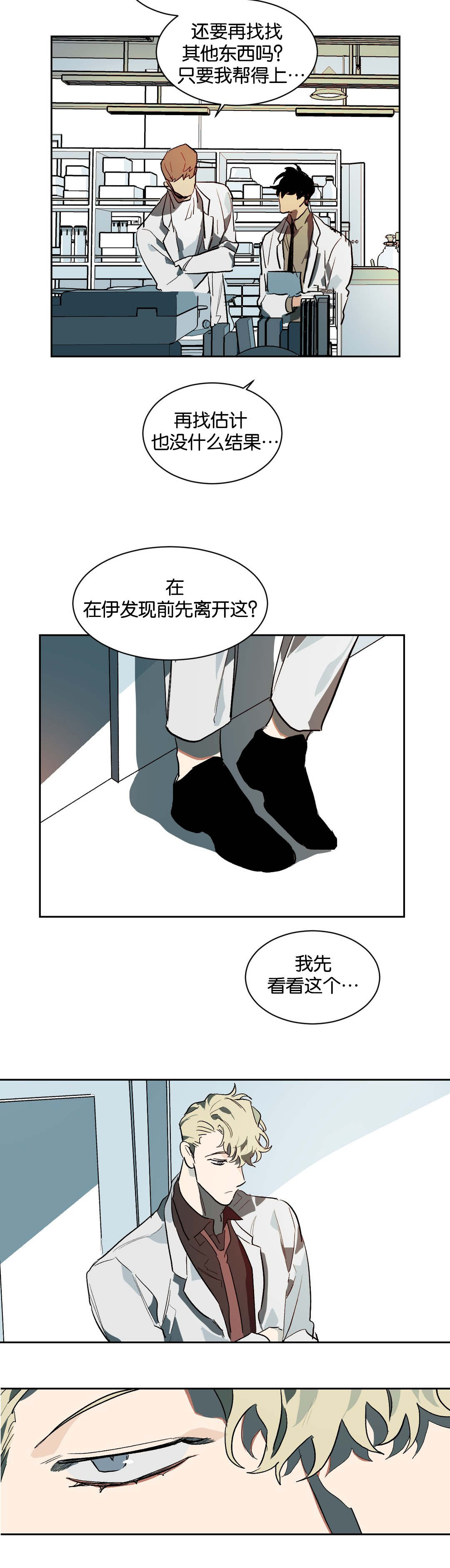 狼人卡特第25话图