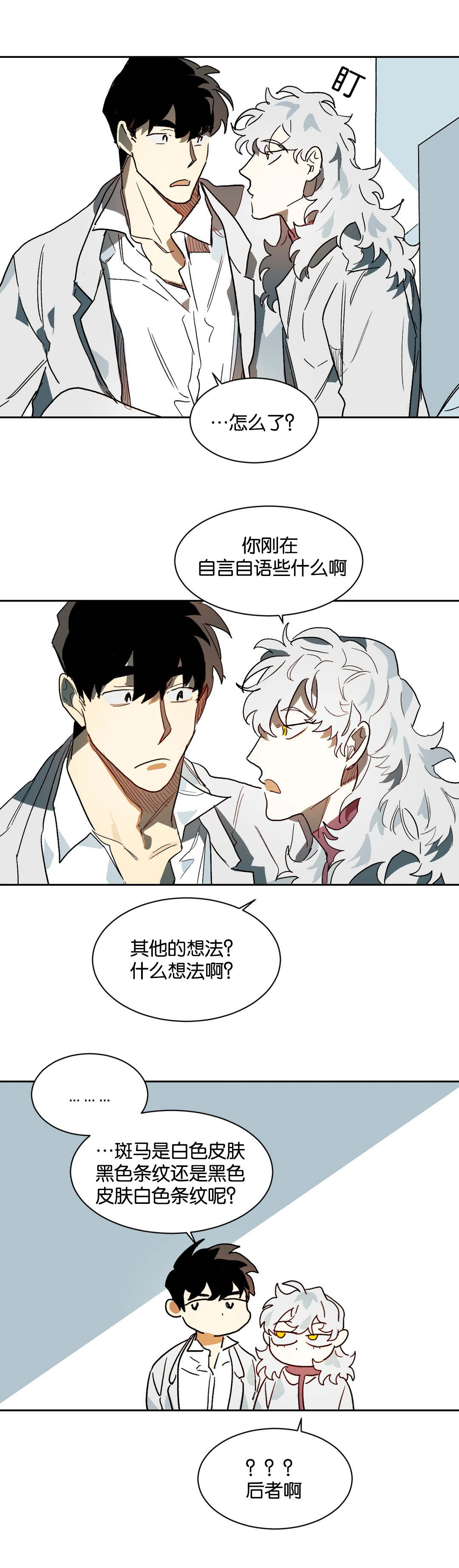 狼人卡特第27话图