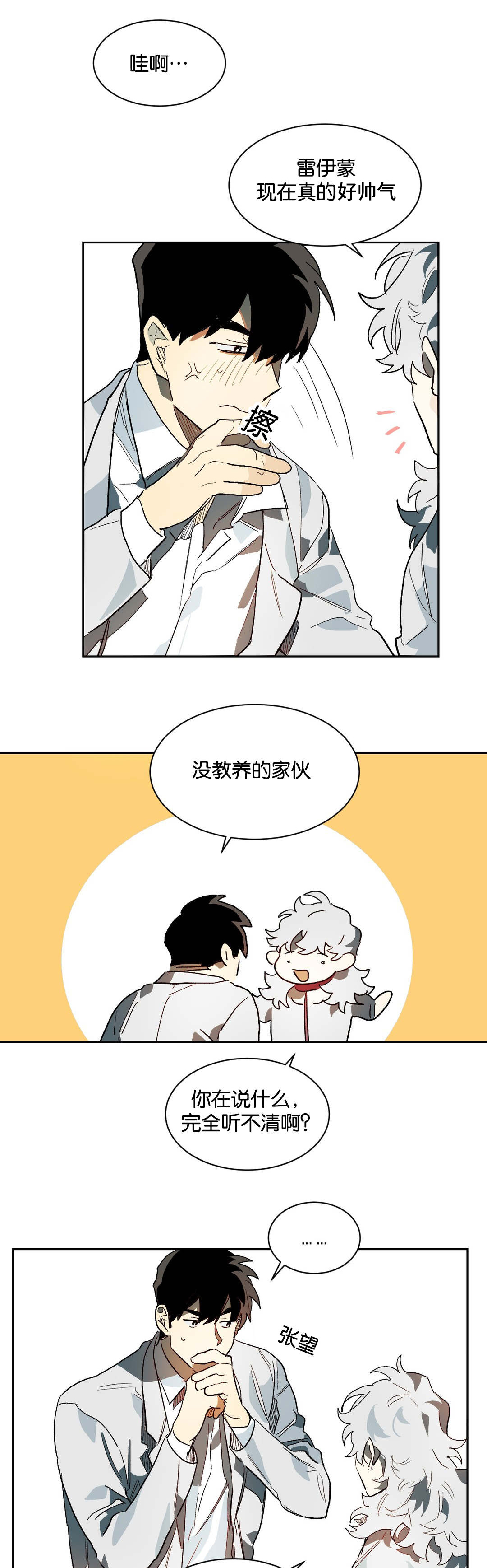 狼人卡特第28话图