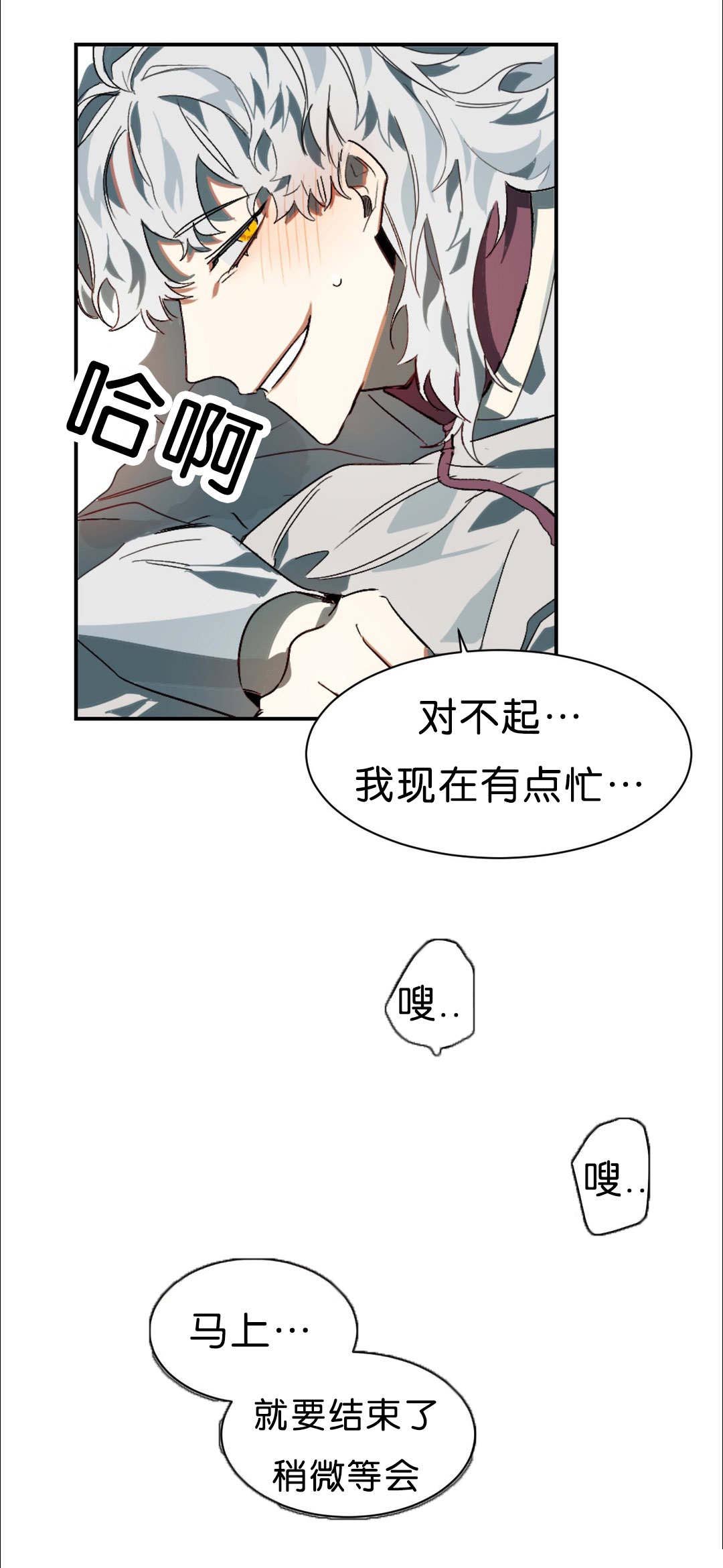 狼人卡特第3话图