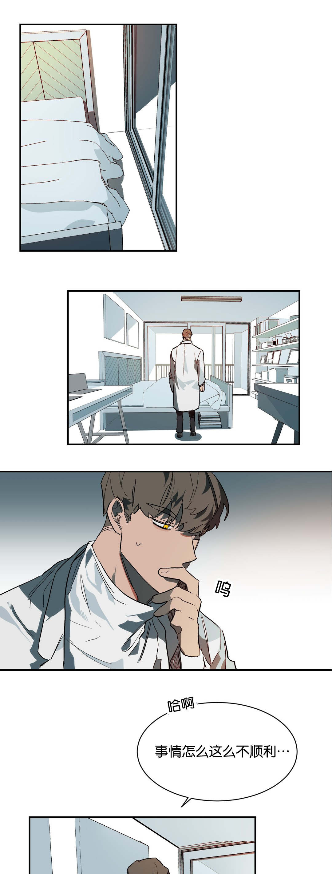 狼人卡特第31话图