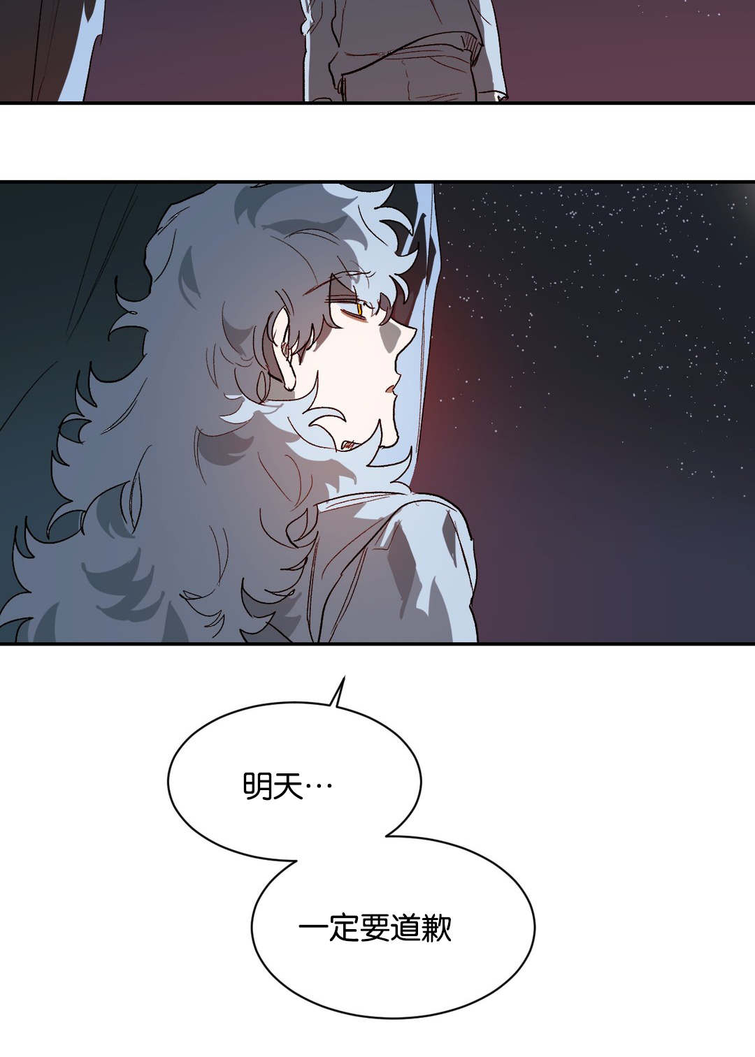 狼人卡特第31话图