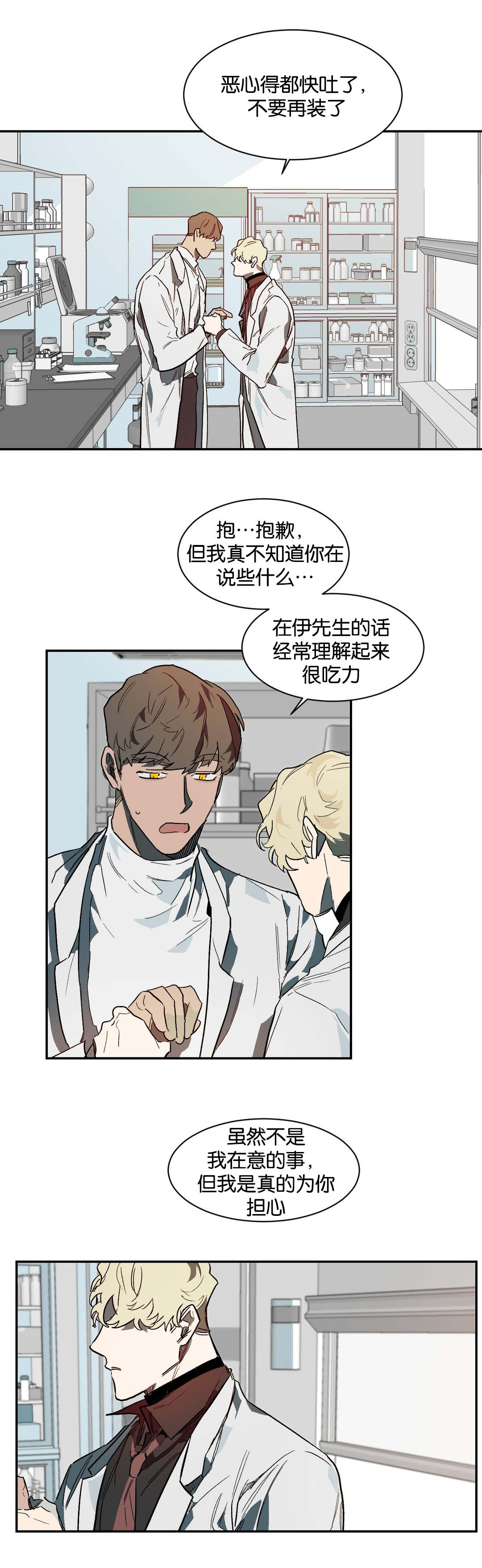 狼人卡特第34话图