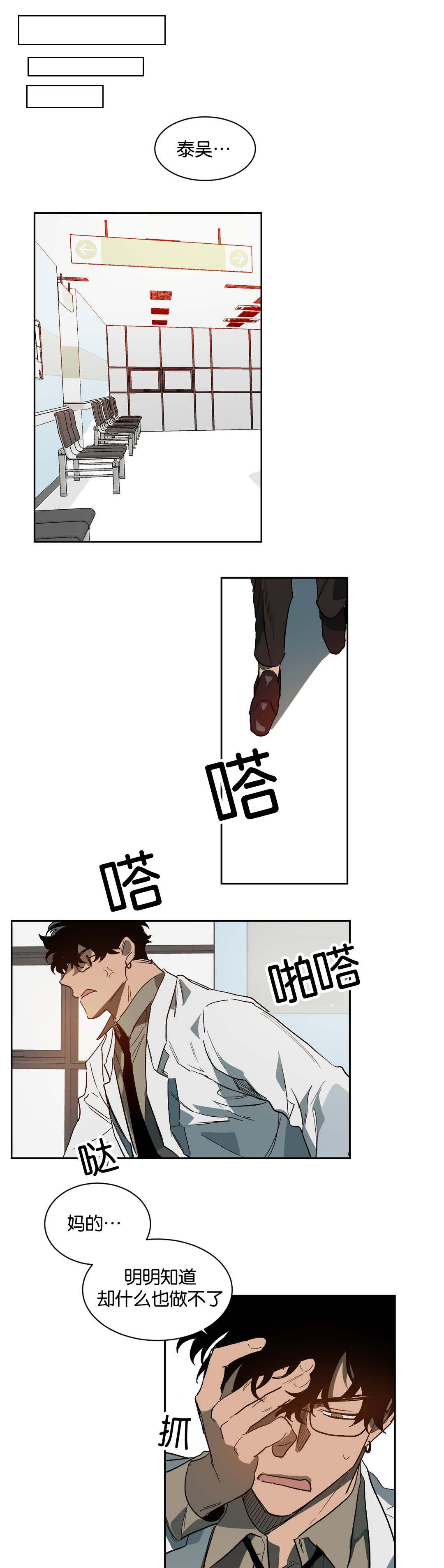 狼人卡特第35话图