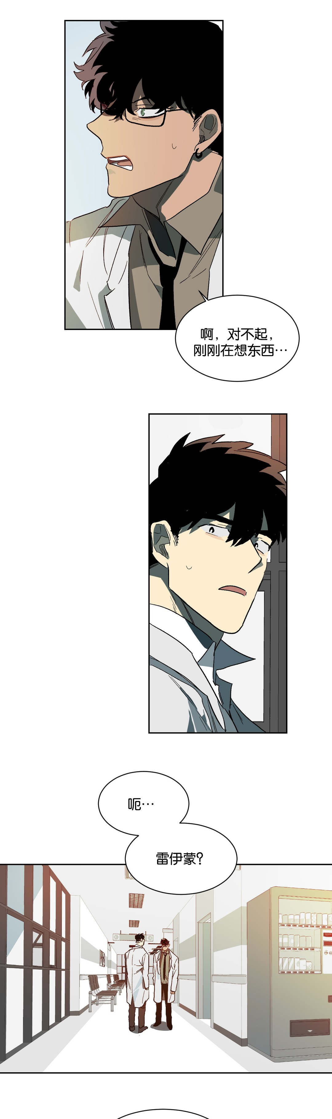 狼人卡特第37话图