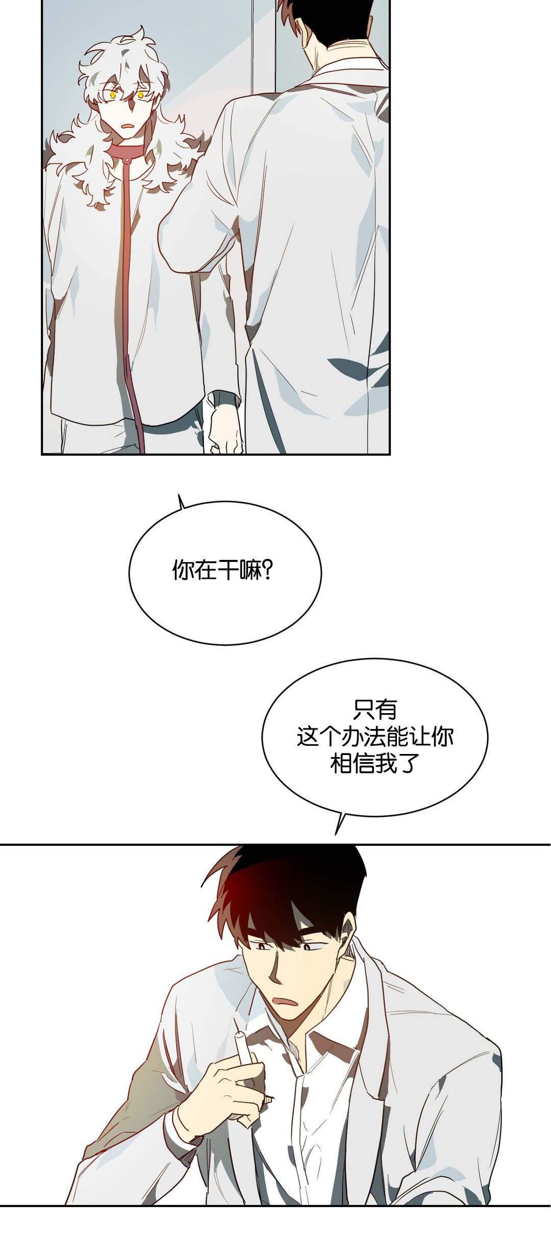 狼人卡特第39话图