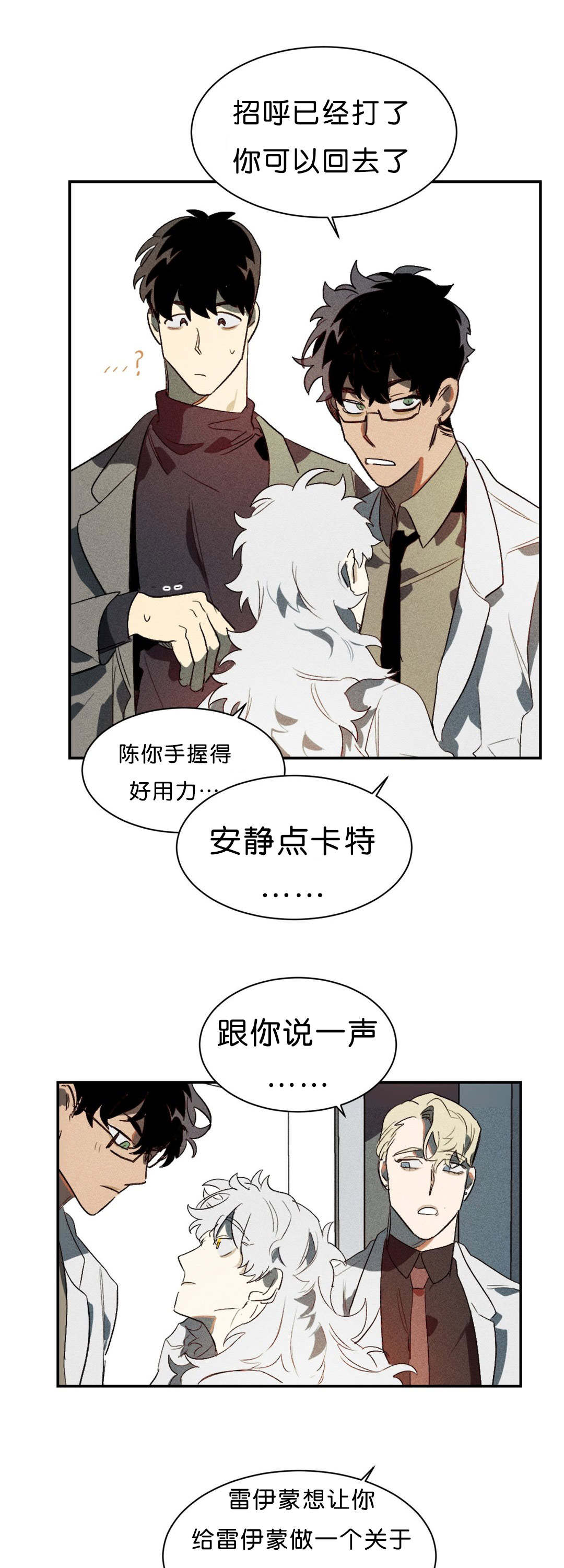 狼人卡特第4话图