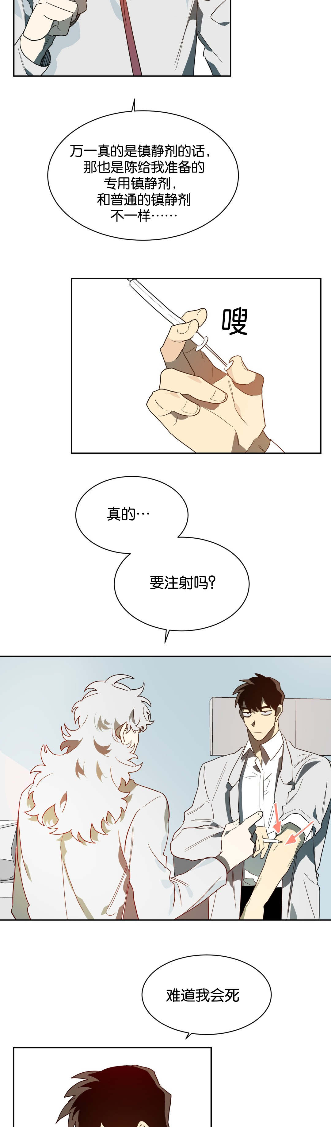 狼人卡特第40话图