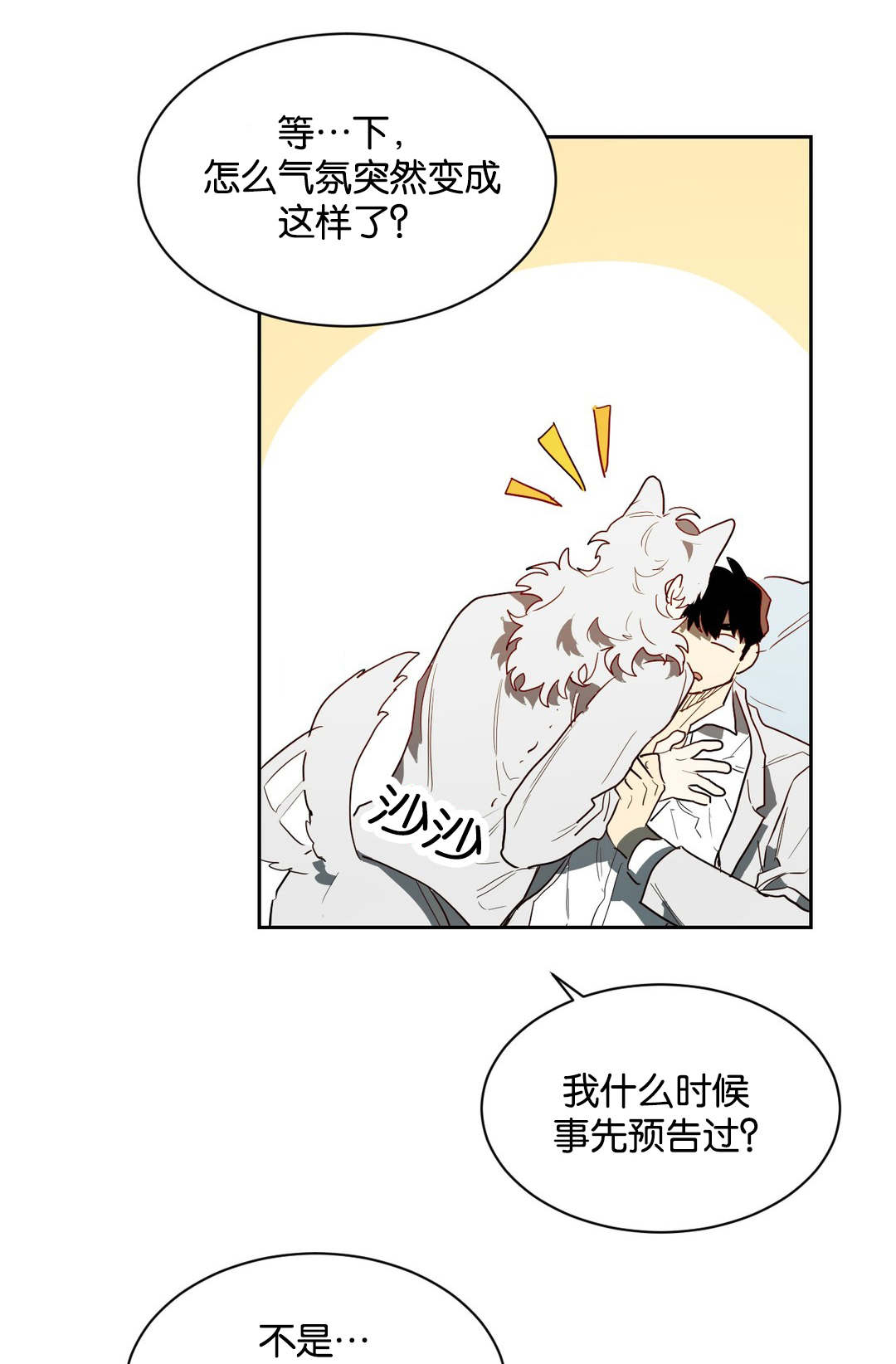 狼人卡特第41话图