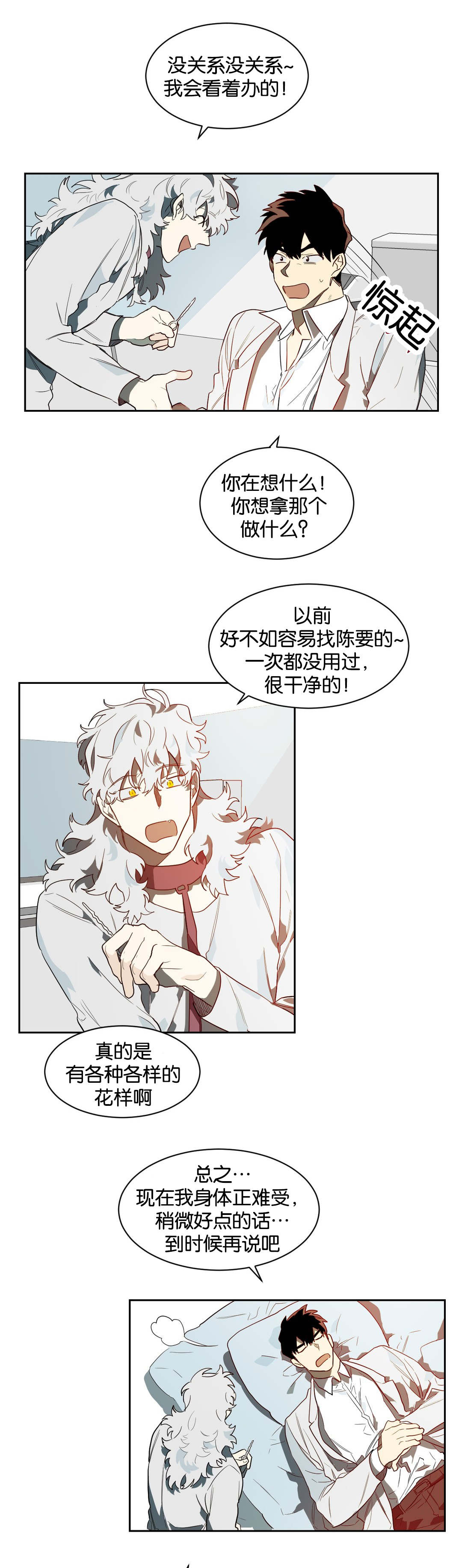 狼人卡特第41话图