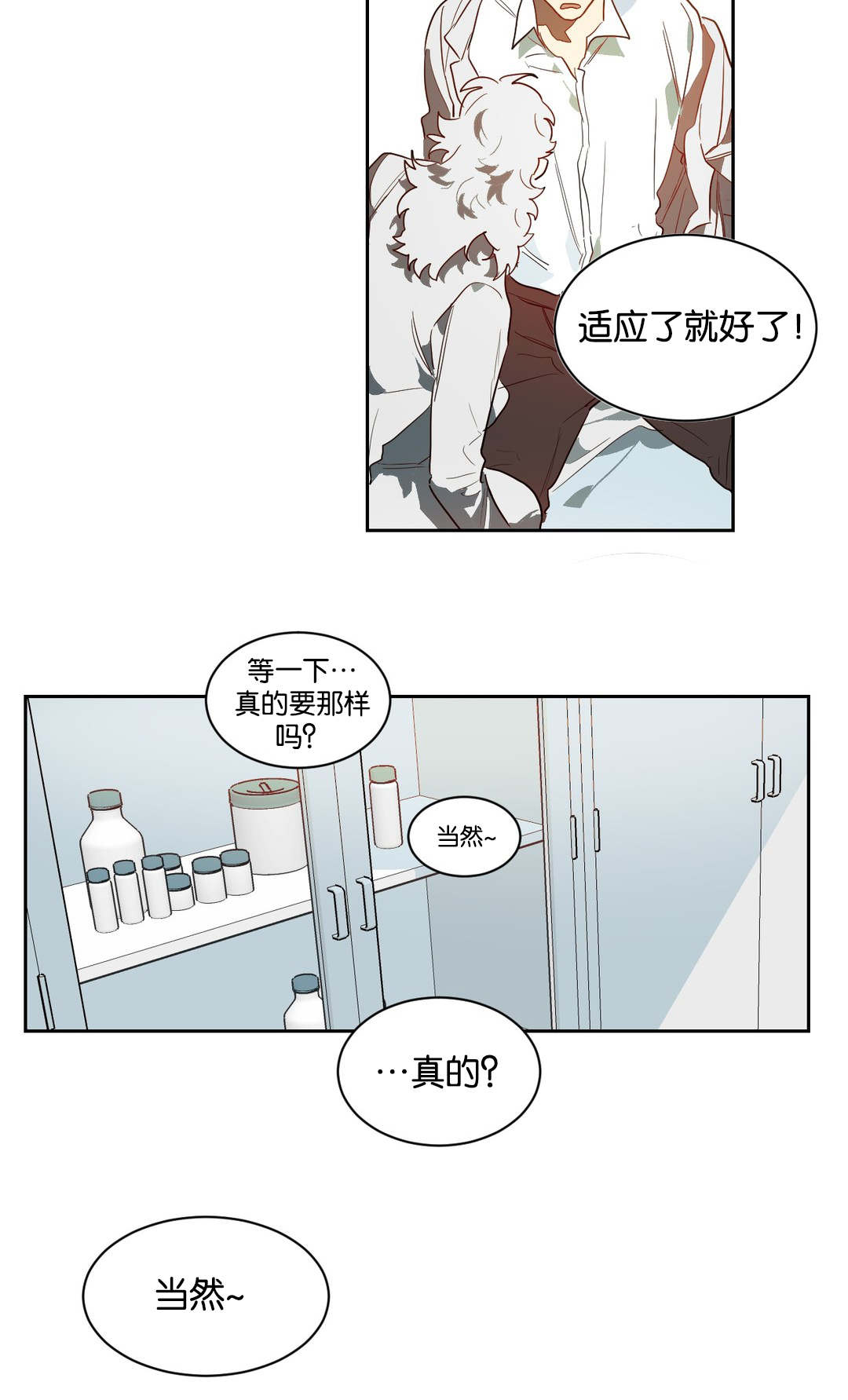狼人卡特第41话图