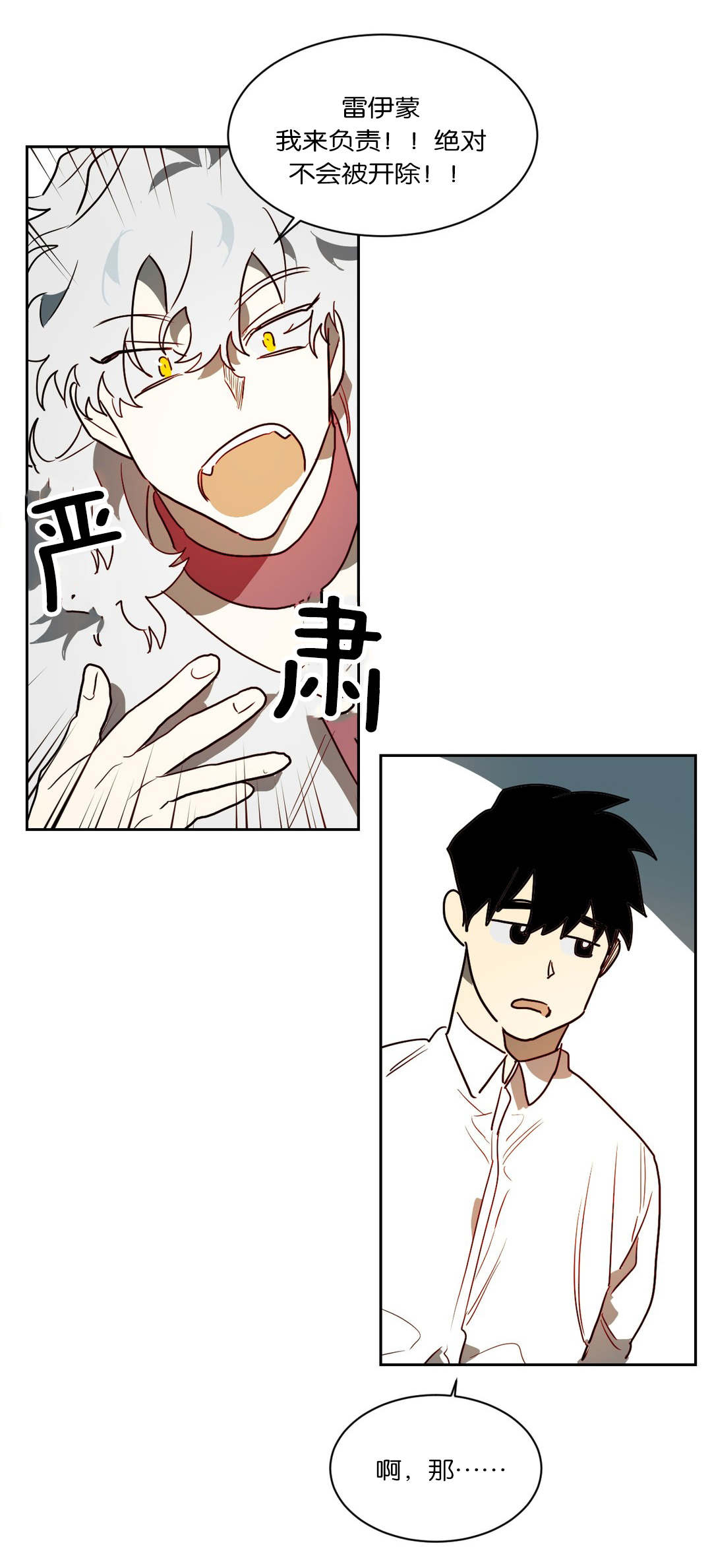 狼人卡特第43话图