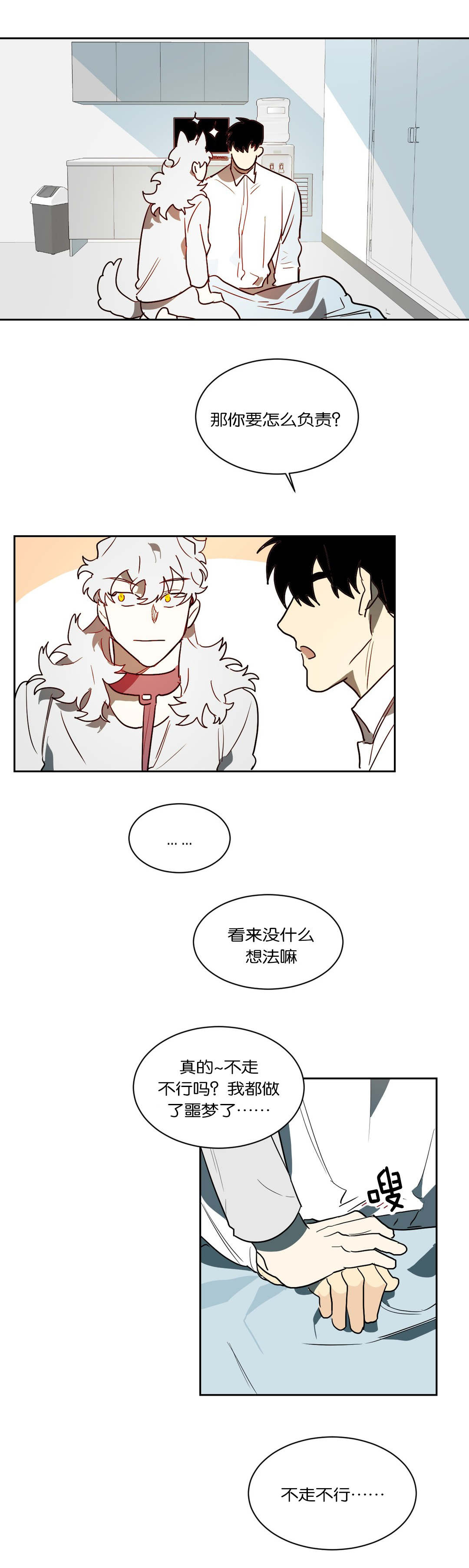 狼人卡特第43话图