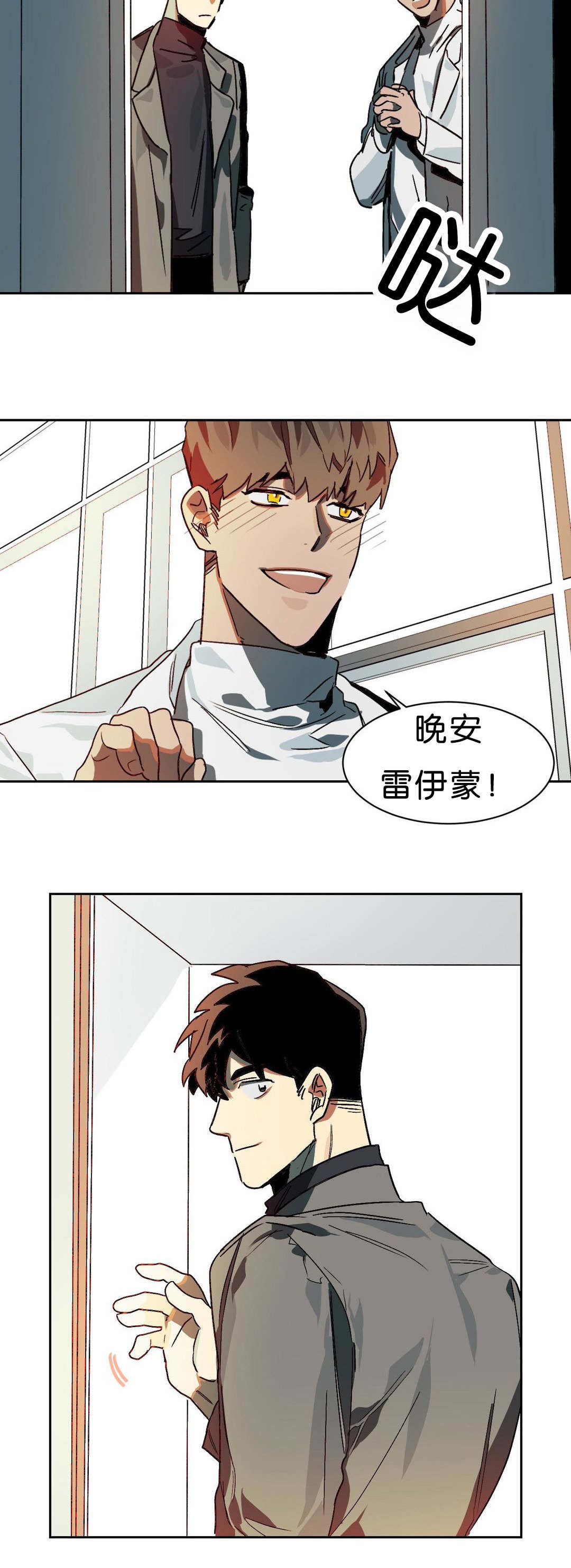 狼人卡特第8话图