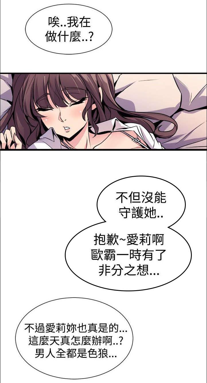 邻墙有眼第13话图