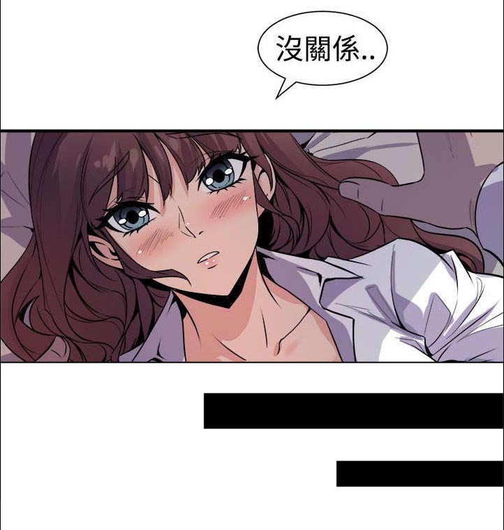 邻墙有眼第13话图