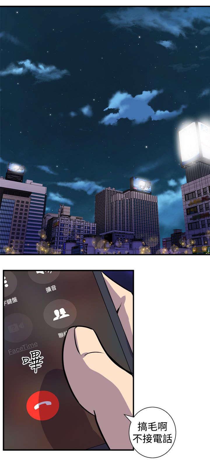 邻墙有眼第14话图