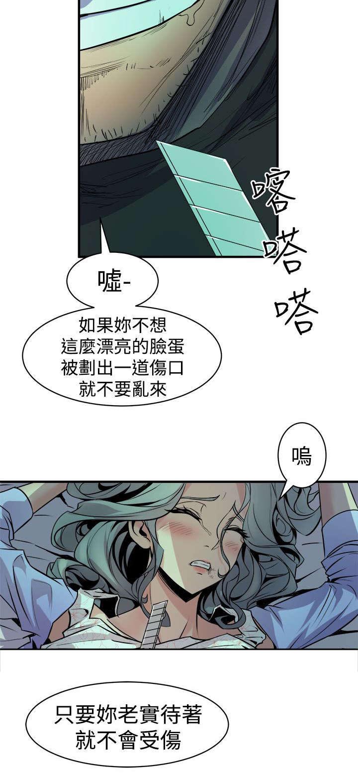 邻墙有眼第15话图