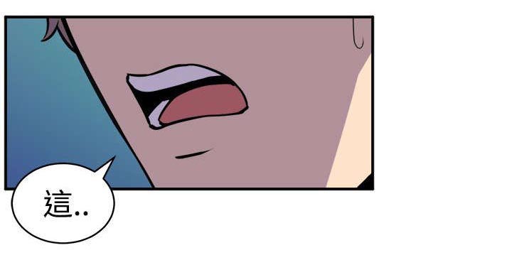 邻墙有眼第15话图