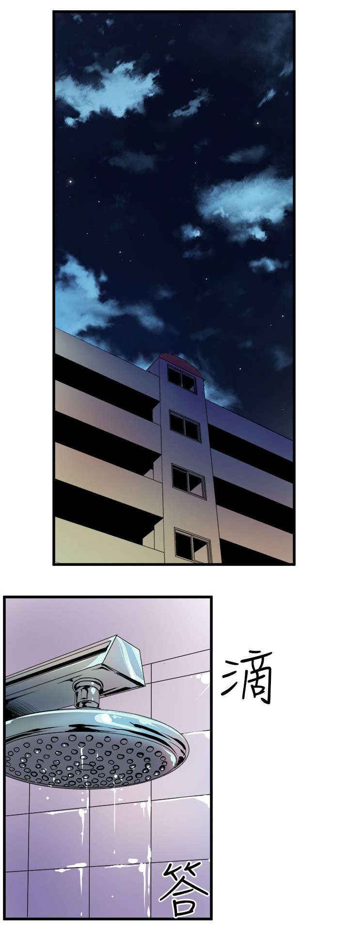 邻墙有眼第18话图