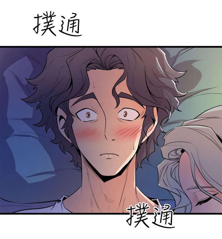 邻墙有眼第20话图