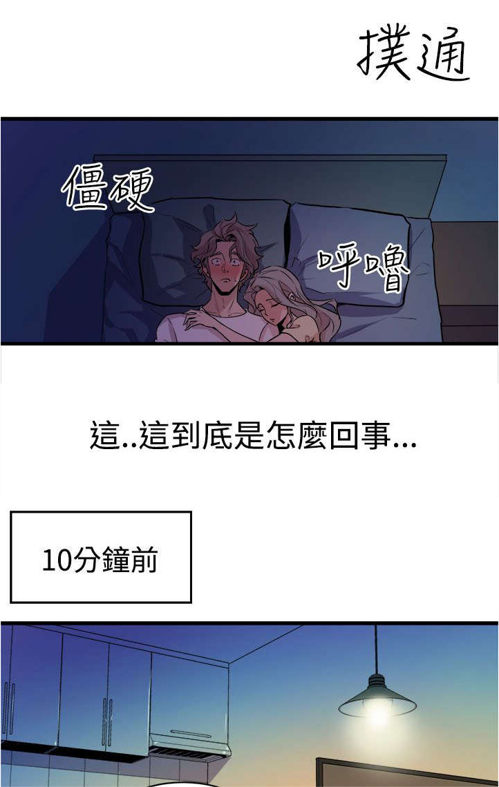 邻墙有眼第20话图