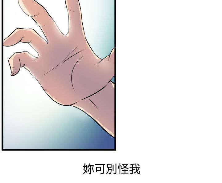 邻墙有眼第21话图