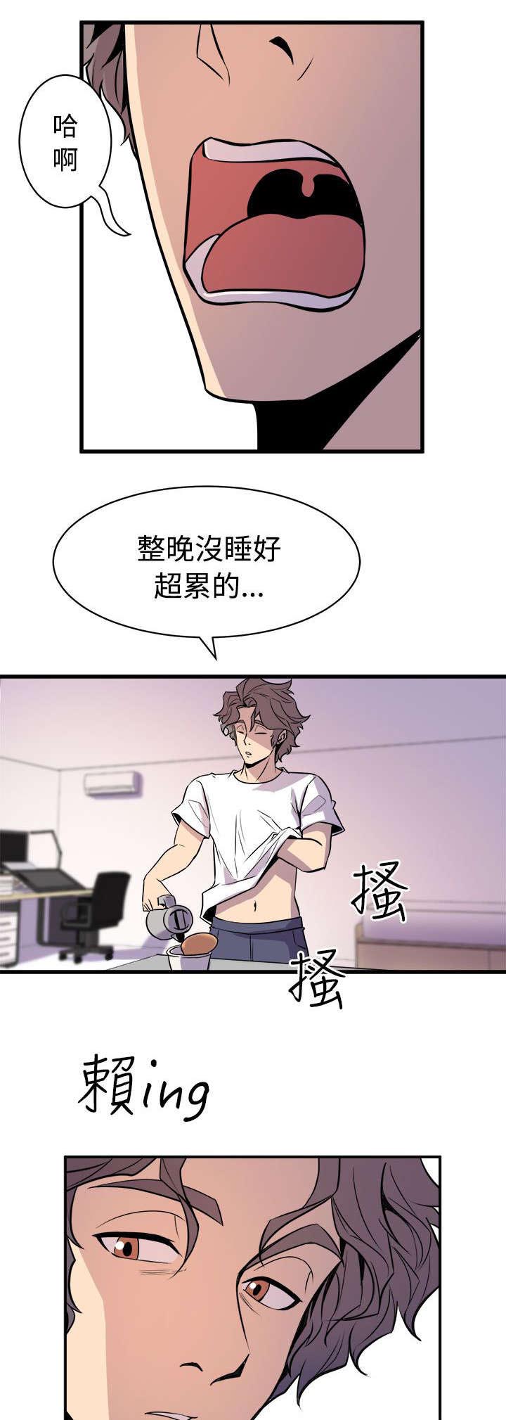 邻墙有眼第23话图