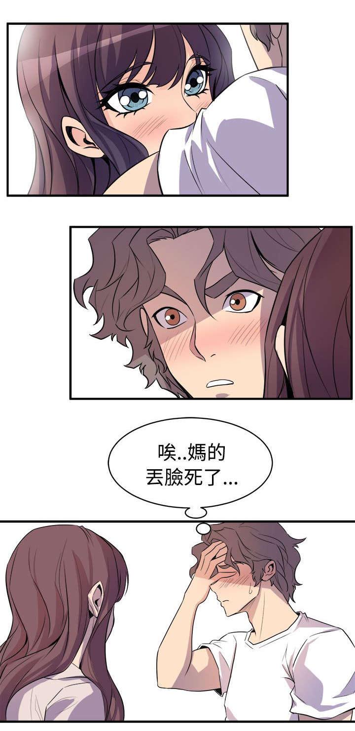 邻墙有眼第24话图