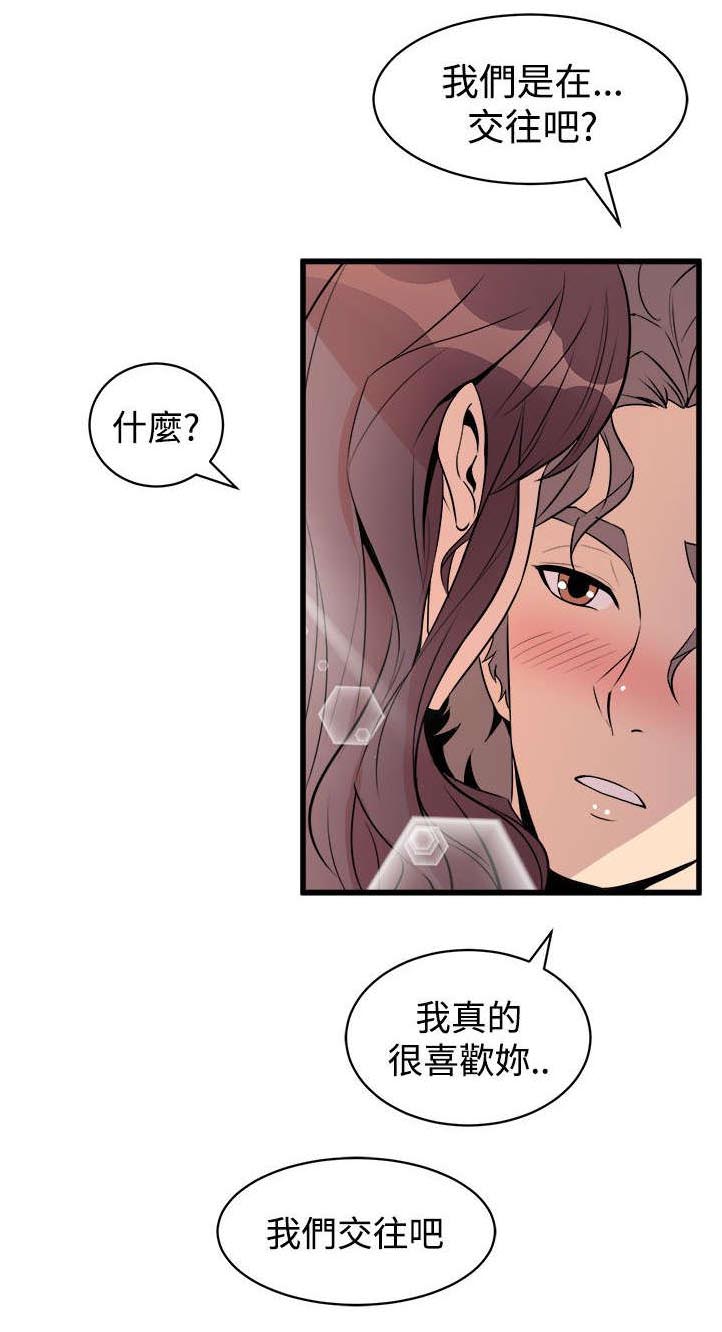 邻墙有眼第25话图