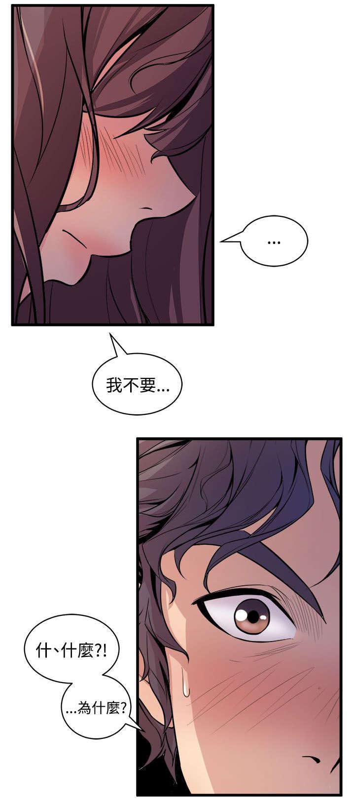 邻墙有眼第25话图