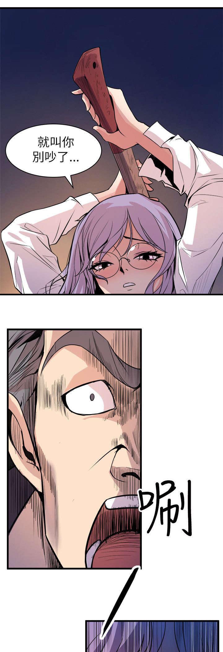 邻墙有眼第28话图