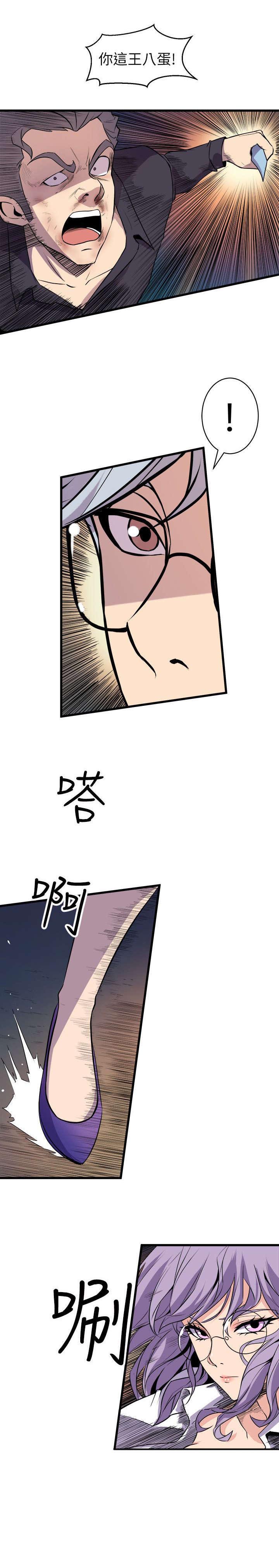 邻墙有眼第30话图