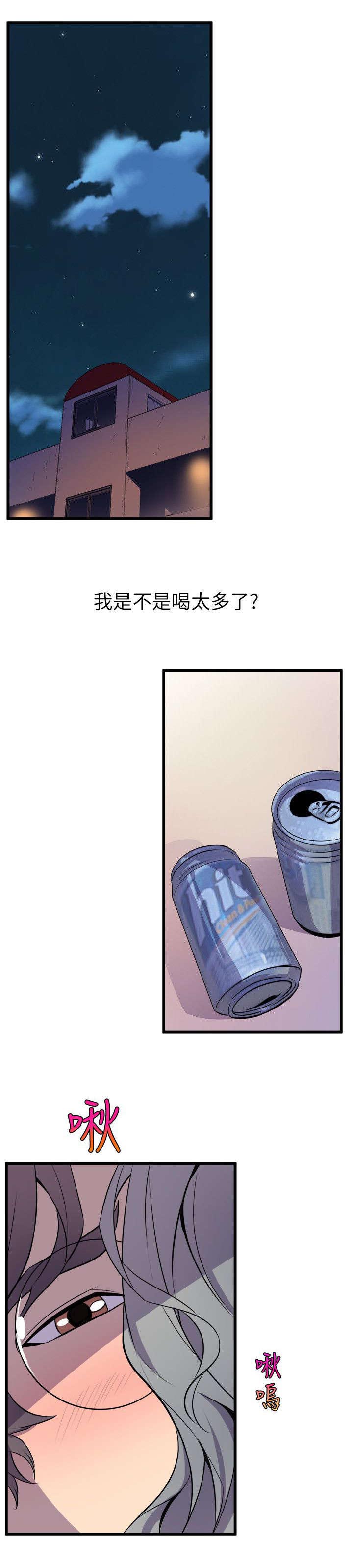 邻墙有眼第32话图