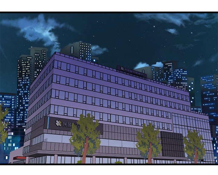 邻墙有眼第36话图