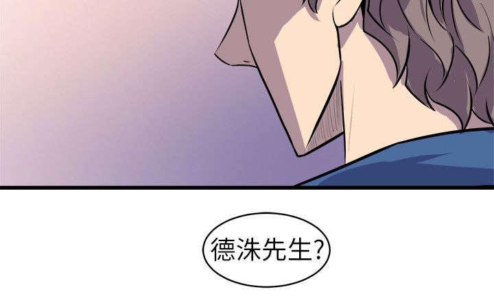 邻墙有眼第37话图