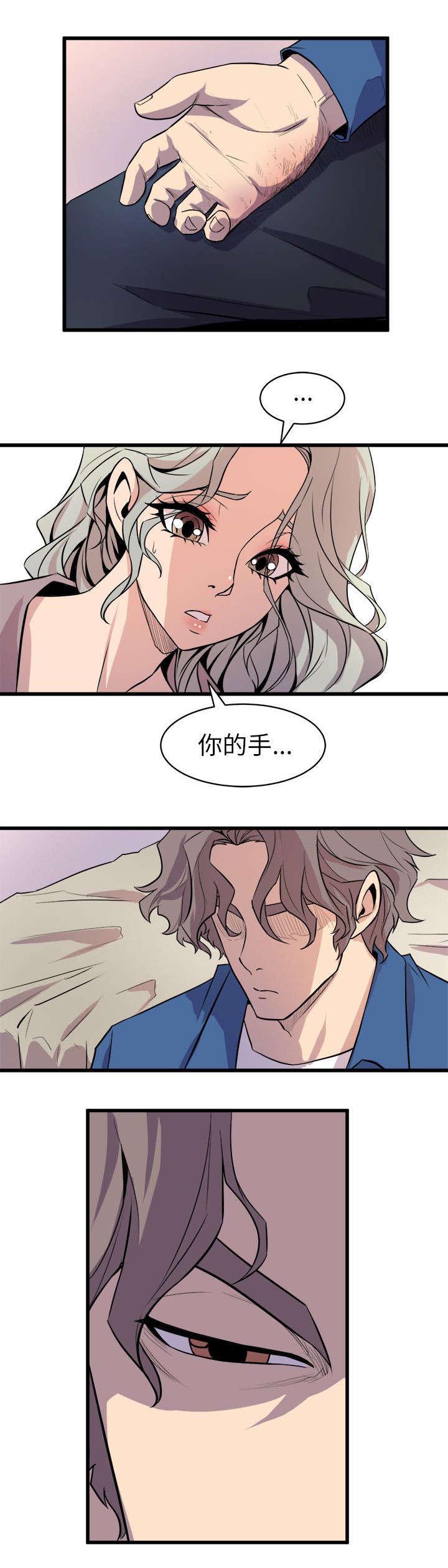 邻墙有眼第38话图