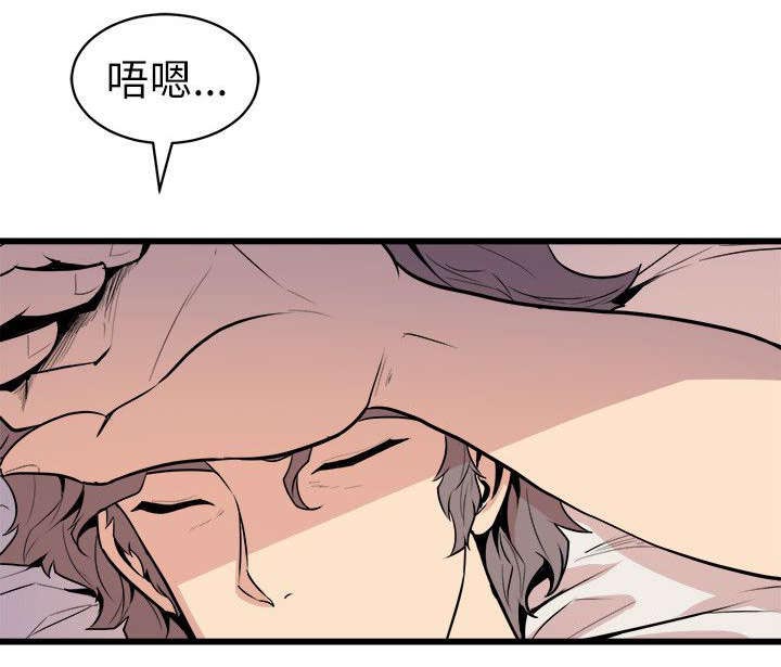 邻墙有眼第39话图