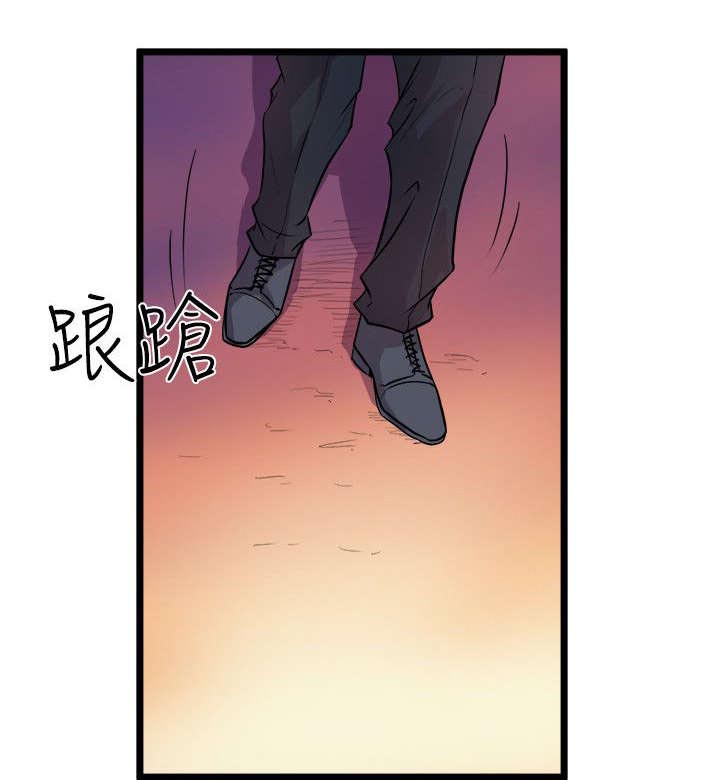 邻墙有眼第41话图