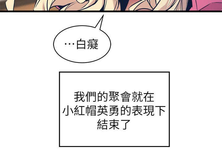 邻墙有眼第41话图