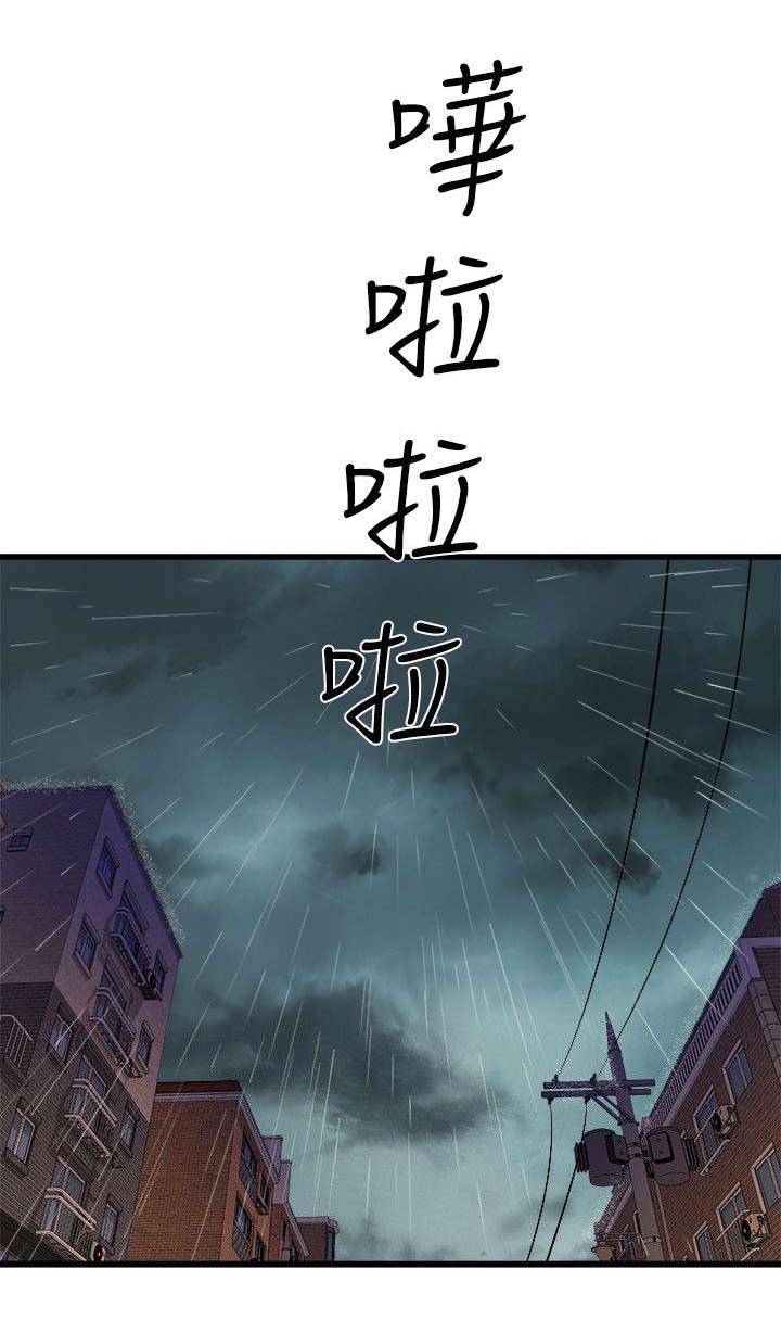 邻墙有眼第44话图