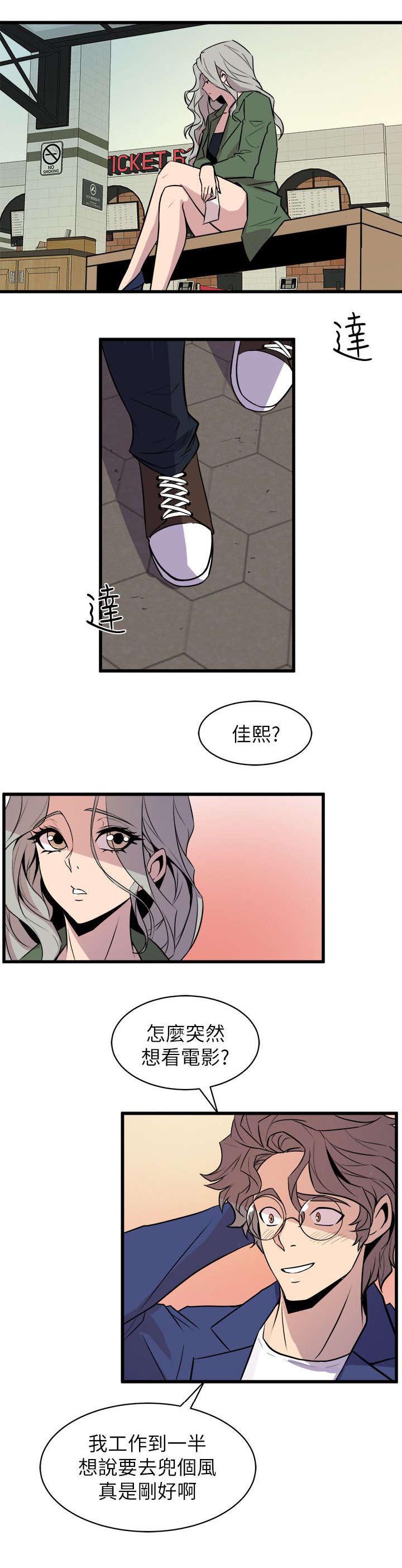 邻墙有眼第49话图