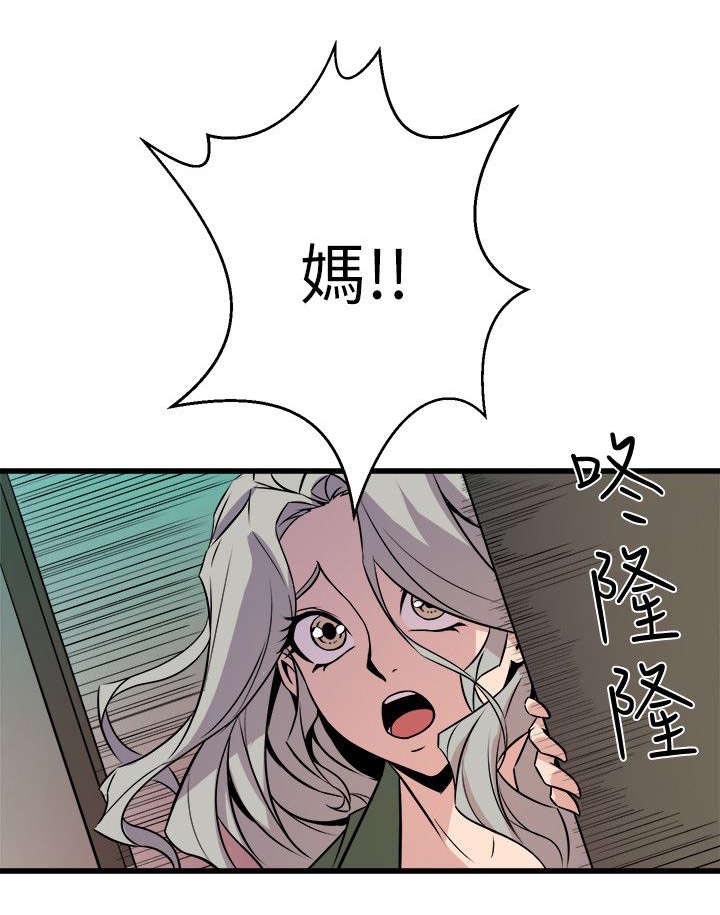 邻墙有眼第49话图
