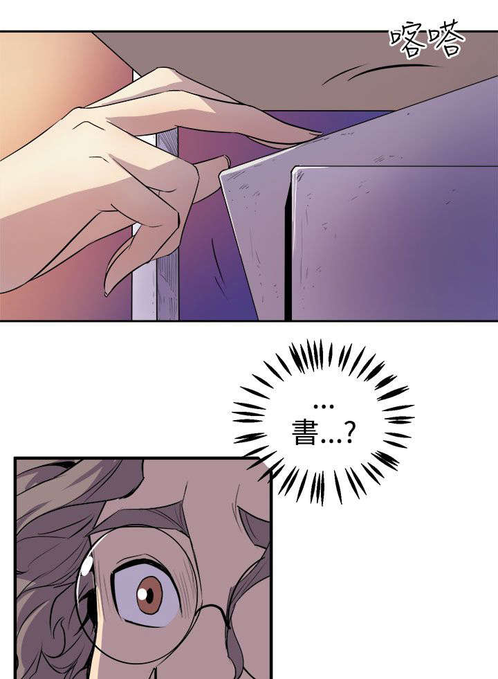 邻墙有眼第8话图