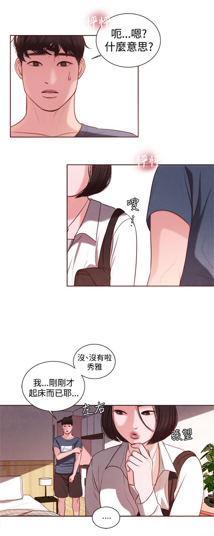 离魂倩女第12话图