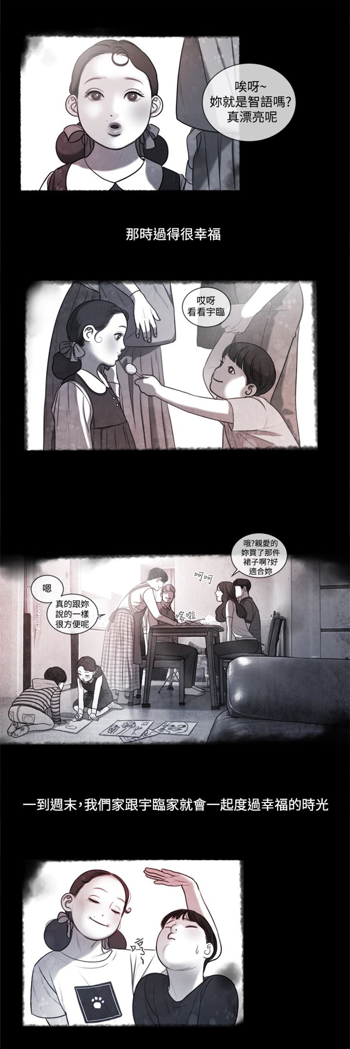 离魂倩女第13话图