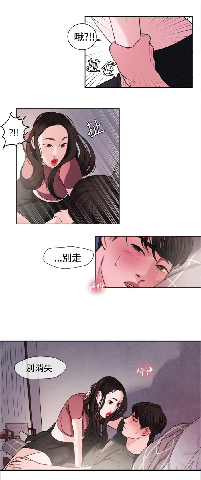 离魂倩女第15话图